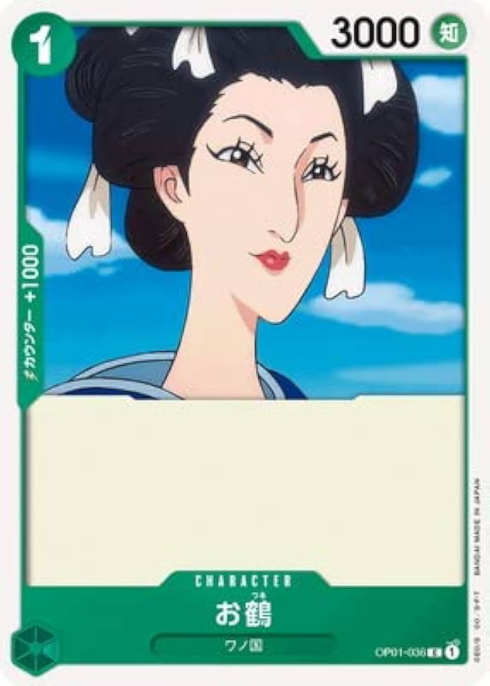 Amazon.co.jp: ONE PIECEカードゲーム OP01-036 お鶴 C : おもちゃ